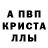Alfa_PVP Соль mohannad zidane