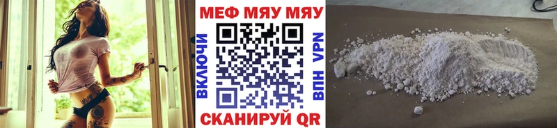 что такое   Калачинск  МЯУ-МЯУ мука 